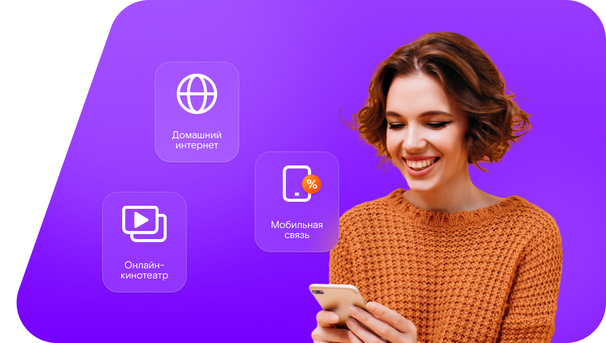 Промо-тарифы Ростелеком в село Кармалы (Республика Татарстан)